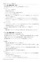 品質管理365日──事故はかくすな。正直に報告し、原因を追究せよ（石川 忠）│富士精版印刷株式会社