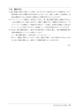 品質管理365日──事故はかくすな。正直に報告し、原因を追究せよ（石川 忠）│富士精版印刷株式会社