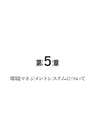 品質管理365日──事故はかくすな。正直に報告し、原因を追究せよ（石川 忠）│富士精版印刷株式会社