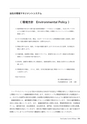 品質管理365日──事故はかくすな。正直に報告し、原因を追究せよ（石川 忠）│富士精版印刷株式会社