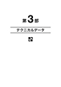 品質管理365日・第6集－－短納期・低コスト・デジタル時代の印刷トラブル対策事例集：：富士精版印刷株式会社