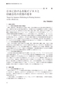 国際印刷大学校研究報告　第15巻