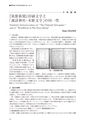 国際印刷大学校研究報告　第15巻