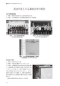 国際印刷大学校研究報告　第15巻