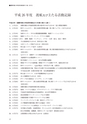 国際印刷大学校研究報告　第15巻