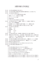 国際印刷大学校研究報告　第15巻