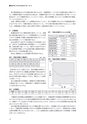 国際印刷大学校研究報告　第19巻