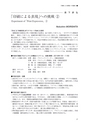 国際印刷大学校研究報告　第19巻