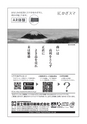 国際印刷大学校研究報告　第19巻