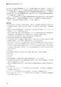 国際印刷大学校研究報告　第19巻