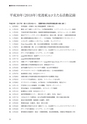 国際印刷大学校研究報告　第19巻