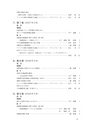 国際印刷大学校研究報告　第19巻