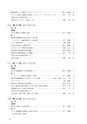 国際印刷大学校研究報告　第19巻