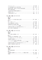 国際印刷大学校研究報告　第19巻