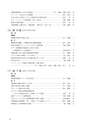 国際印刷大学校研究報告　第19巻