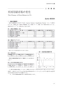 国際印刷大学校研究報告　第20巻