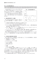 国際印刷大学校研究報告　第20巻