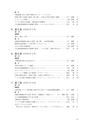 国際印刷大学校研究報告　第20巻