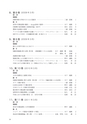 国際印刷大学校研究報告　第20巻