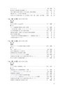 国際印刷大学校研究報告　第20巻