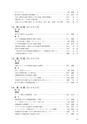 国際印刷大学校研究報告　第20巻