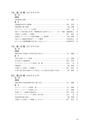 国際印刷大学校研究報告　第20巻