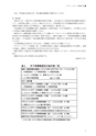 国際印刷大学校研究報告　第20巻