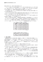 国際印刷大学校研究報告　第20巻