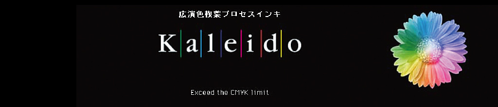 kaleido