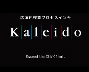 Kaleido認証