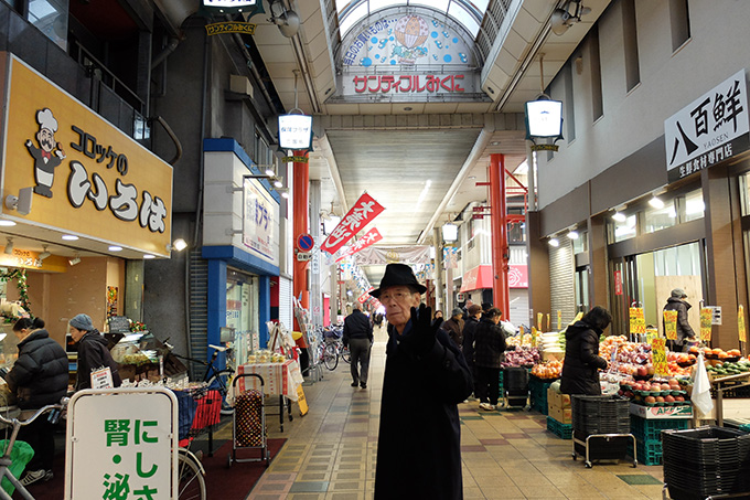 三国商店街